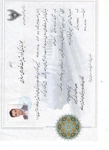 Certificate Image